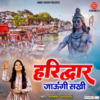 Haridwar Jaungi Sakhi by Bhawna Swaranjali