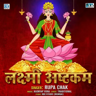 Laxmi Ashtakam by Rupa Chak