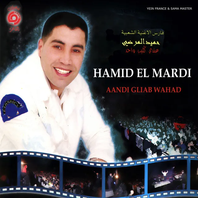 Hamid El Mardi