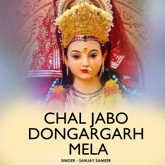 Chal Jabo Dongargarh Mela by 