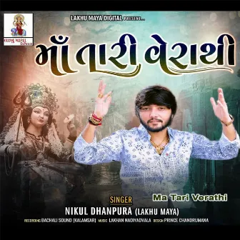 Ma Tari Verathi by Nikul Dhanpura