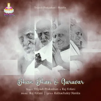 Dhan Dhan O Guruvar by Tripadi Prakashan