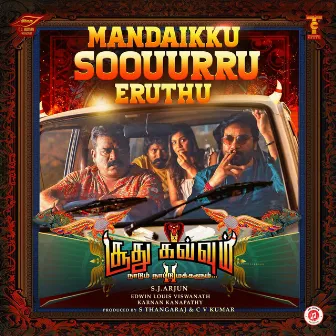 Mandaikku Soouurru Eruthu (From 