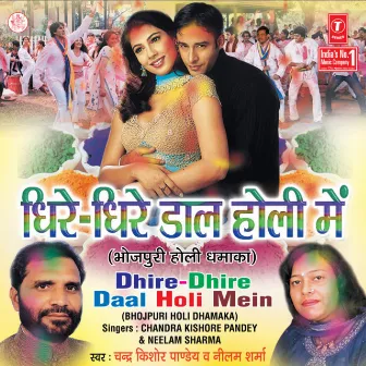 Dhire Dhire Daal Holi Mein by Unknown Artist