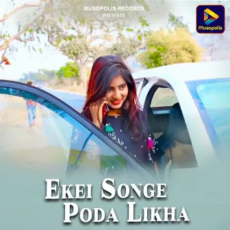 Ekei Songe Poda Likha by Unknown Artist