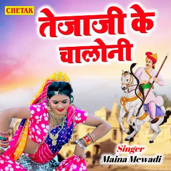 Tejaji Ke Chaloni by Maina Mewadi