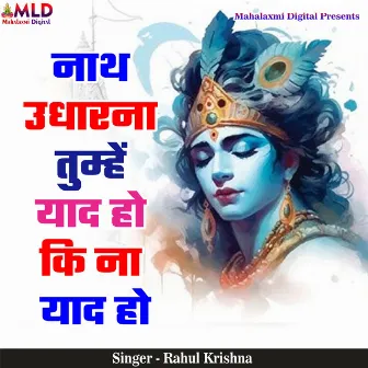 Nath Udharne Tumhe Yaad Ho Ki Na Yaad Ho by Rahul Krishna