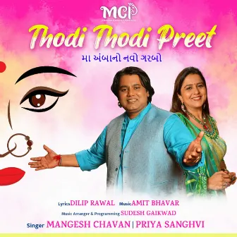 Thodi Thodi Preet by Mangesh Chavan