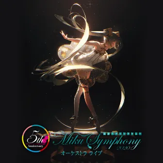 初音ミクシンフォニー〜Miku Symphony2020 オーケストラライブ by Tokyo Philharmonic Orchestra