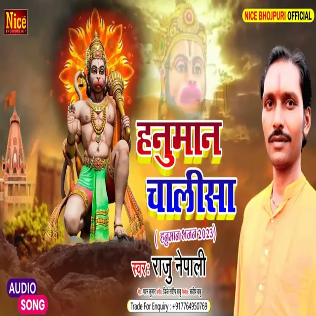 Hanuman Chalisa - Bagti Song