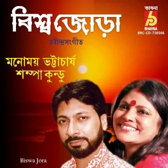 Rabindra Sangeet by Sampa Kundu