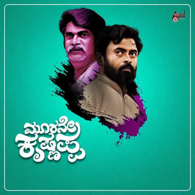 Moorane Krishnappa Trailer Theme Music (From "Moorane Krishnappa")