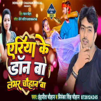 Area Ke Don Lover Chauhan Baa by Indrajeet Chauhan