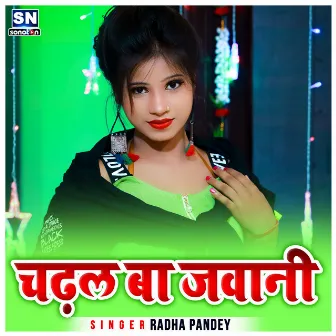 Chadhal Ba Jawani (Bhojpuri) by Anjana