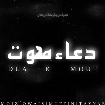 Dua E Mout by Muffin