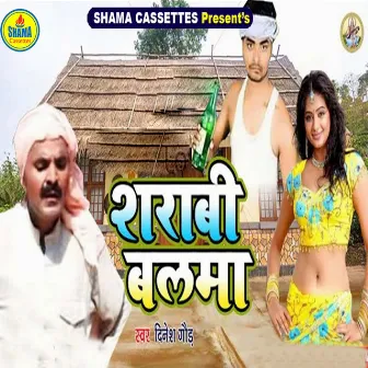 Sharabi Balma by Dinesh Gaund