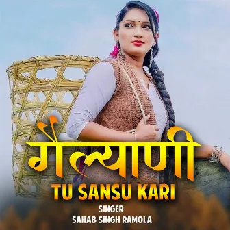 Gailyani Tu Sansu Kari by Sahab Singh Ramola