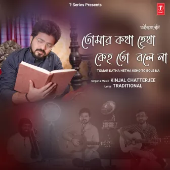 Tomar Katha Hetha Keho To Bole Na by Kinjal Chatterjee