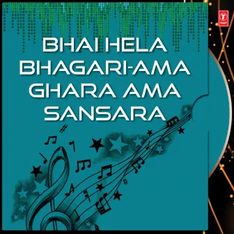 Bhai Hela Bhagari-Ama Ghara Ama Sansara by Akshaya