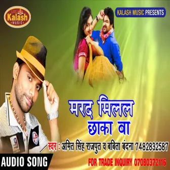 Marad Milal Chhaka Ba by Amit Singh Rajput