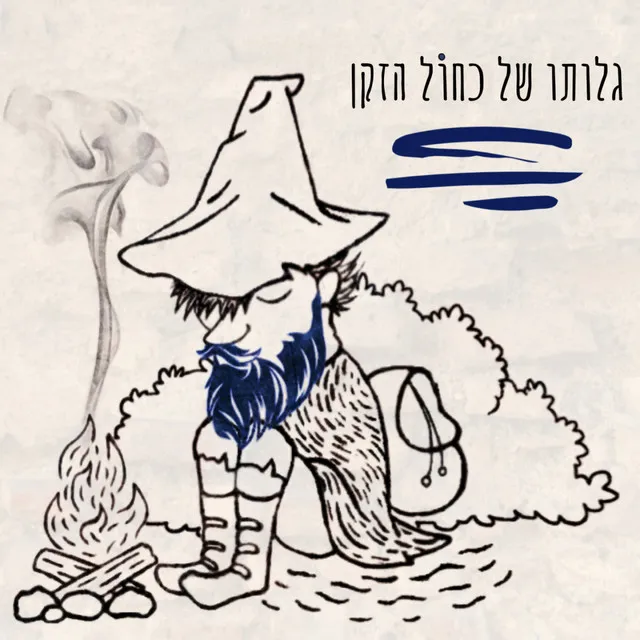 מאור ויזל