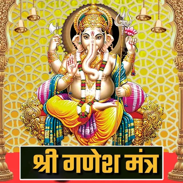 Shree Ganesh Mantra