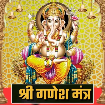 Shree Ganesh Mantra by Aman Uniyal