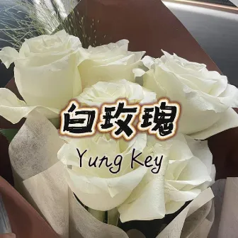 白玫瑰 by Yung Key