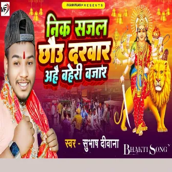 Nik Sajal Chhau Darwar Ahai Baheri Bajar by Subhash Deewana