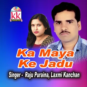 Ka Maya Ke Jadu by Laxmi Kanchan