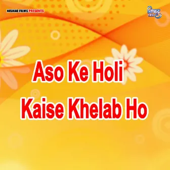 Aso Ke Holi Kaise Khelab Ho (Holi Song) by Khesari