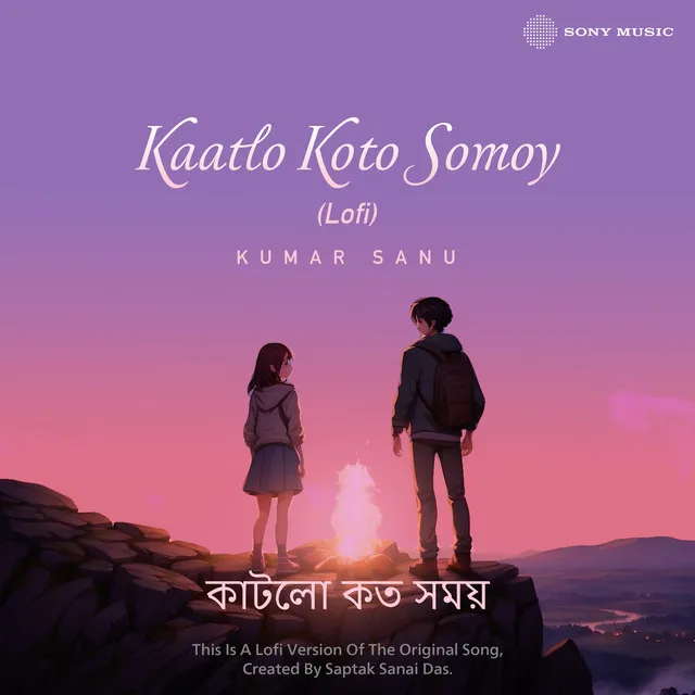 Kaatlo Koto Somoy (Lofi)