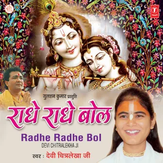 Radhe Radhe Bol by Devi Chitralekha