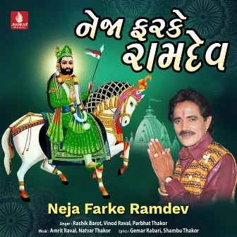 Neja Farke Ramdev by Rashik Barot