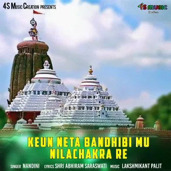 Keun Neta Bandhibi Mu Nilachakra Re by NANDINI