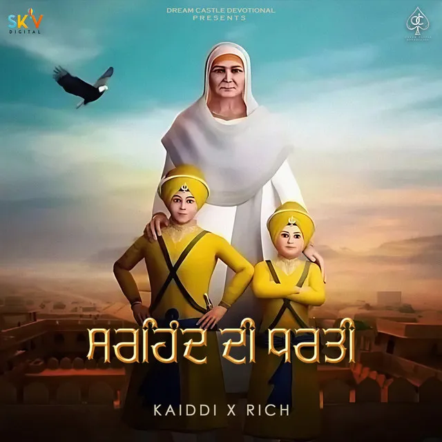 Sirhind Di Dharti