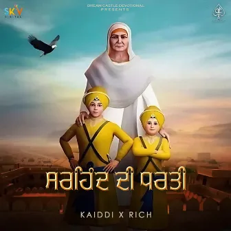 Sirhind Di Dharti by Rich