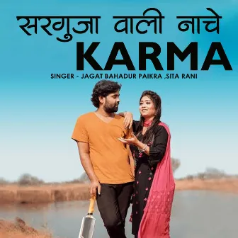 Sarguja Wali Nache Karma by 