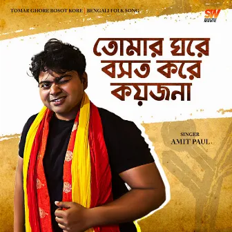 Tomar Ghore Boshot Kore Koy Jona by Amit Paul