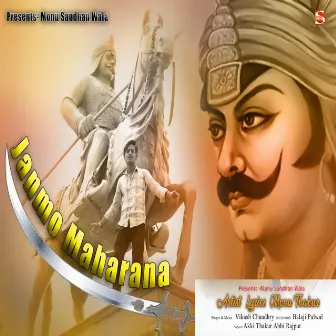 Janmo Maharana by Shakti Music