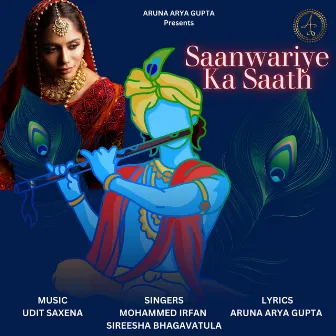 Saanwariye Ka Saath by Aruna Arya Gupta