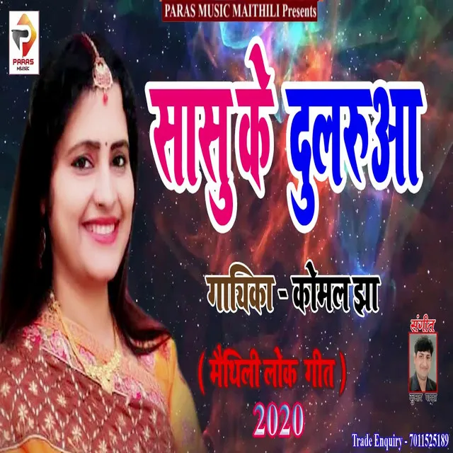 Sasu Ke Dularuaa - Maithili Song