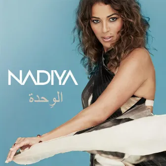 الوحدة by Nâdiya