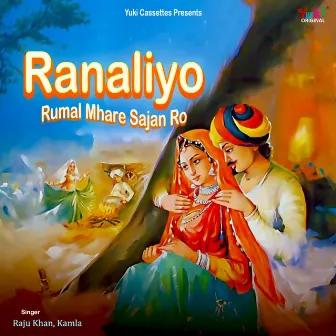 Ranaliyo (Rumal Mhare Sajan Ro) by Unknown Artist