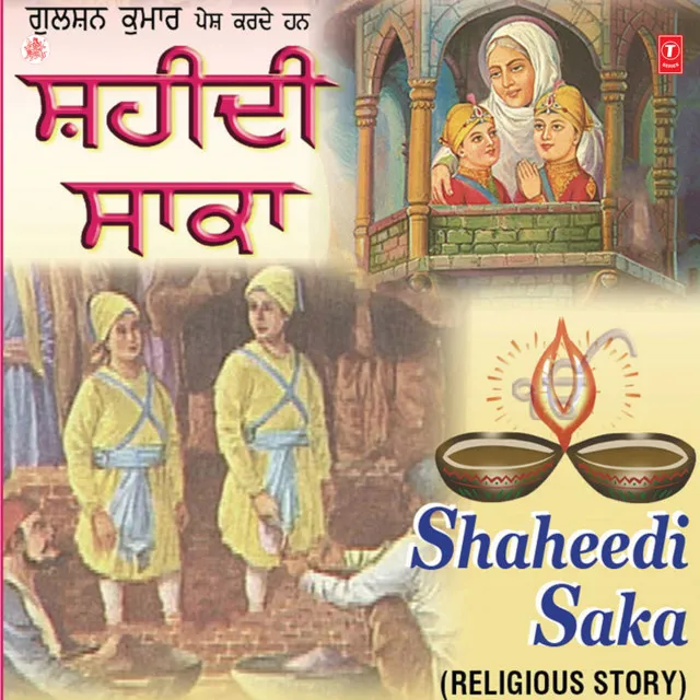 Shaheedi Saka