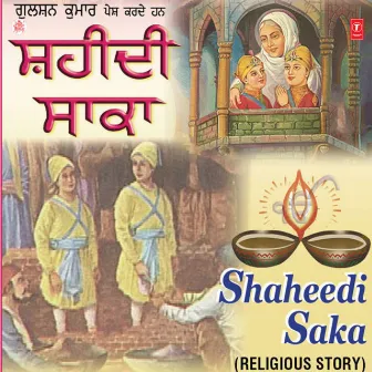 Shaheedi Saka (Religious Story) by Paramjit Kaur