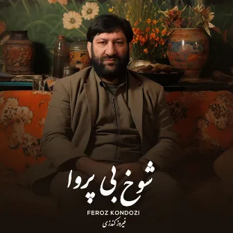 شوخ بی پروا by Feroz Kondozi