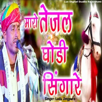 Maro Tejal Ghodi Singare by Ladu Jingpura