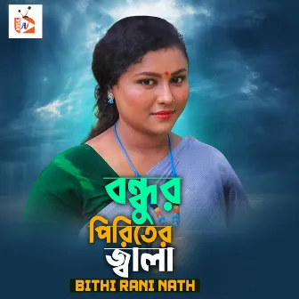 Bondhur Priter Jala by Bithi Rani Nath