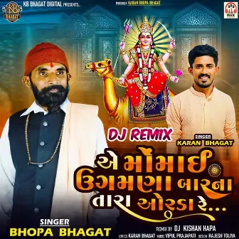 Ae Momai Ugamana Bar Na Tara Orda Re (DJ Remix) by Karan Bhagat